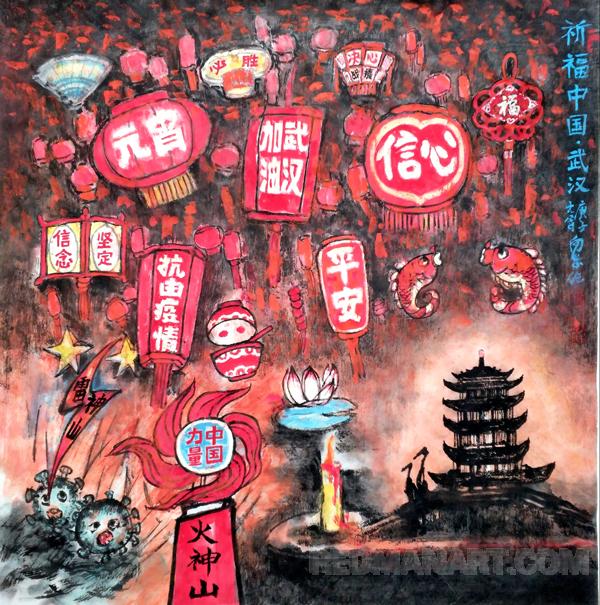 11江西--钟向东--《祈福中国.武汉》（漫画）18970783145（邮编341000）.JPG