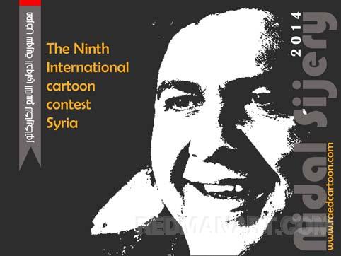 0-nedal-sijari-syria2014-logo.jpg