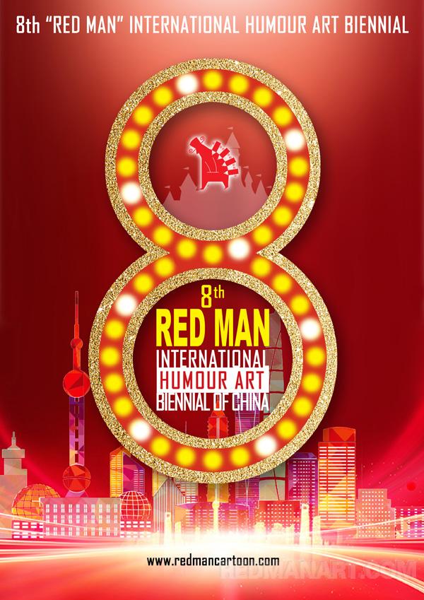 600--LOGO----8th “RED MAN” INTERNATIONAL HUMOUR ART BIENNIAL - 副本.jpg